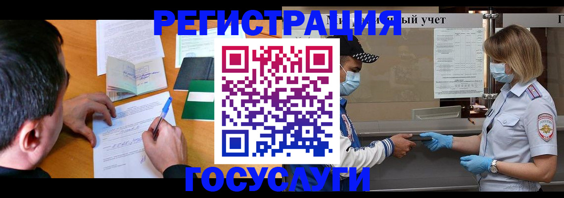 временная регистрация гарантия в Карасуке