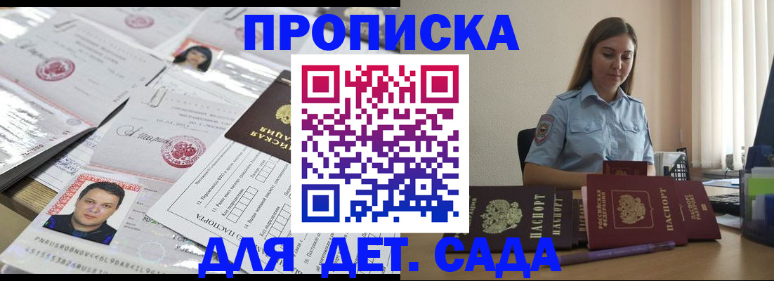 регистрация в Карасуке