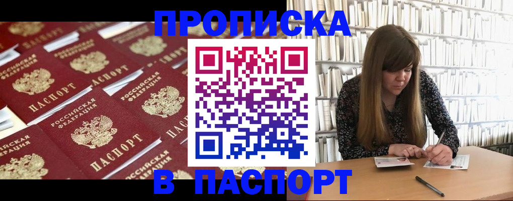 найти адрес прописки в Карасуке