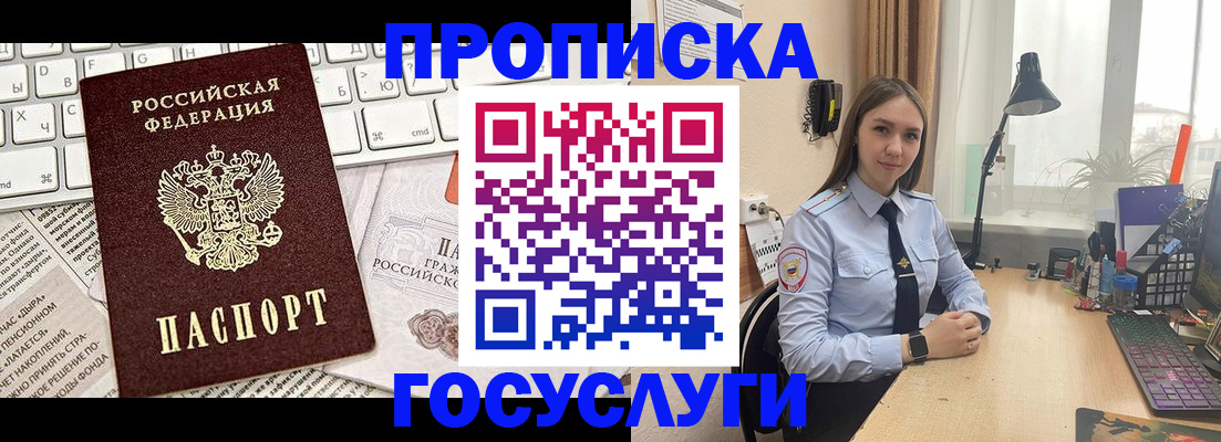 прописка в квартире в Карасуке