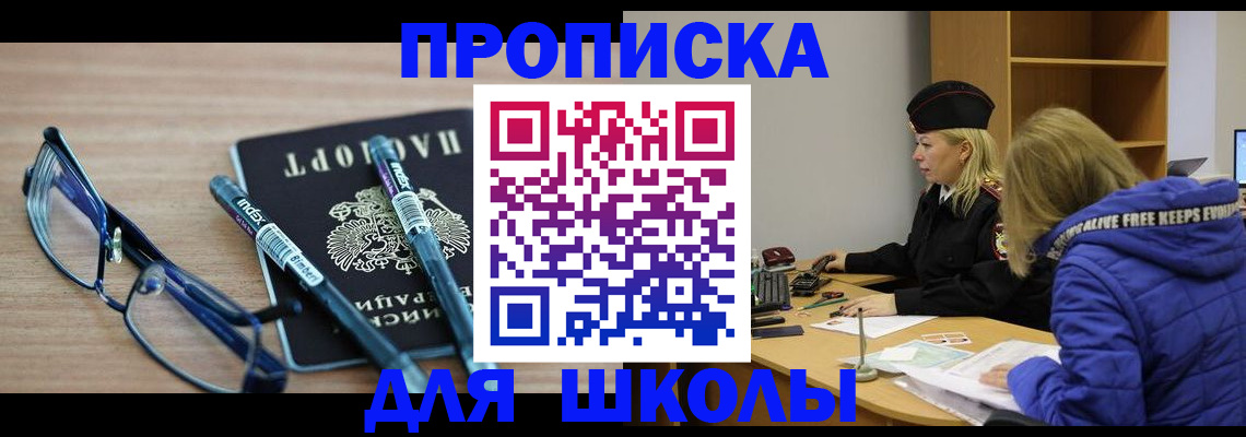 временная регистрация госуслуги в Карасуке