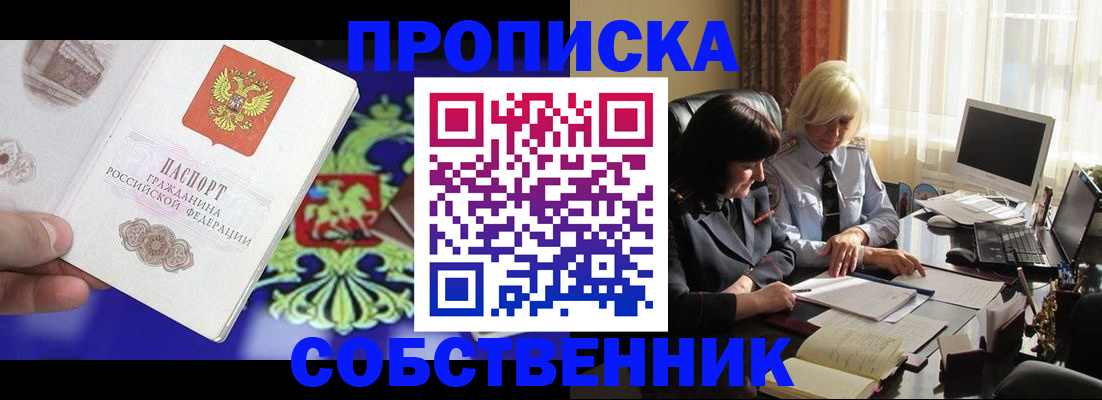 регистрация в Карасуке