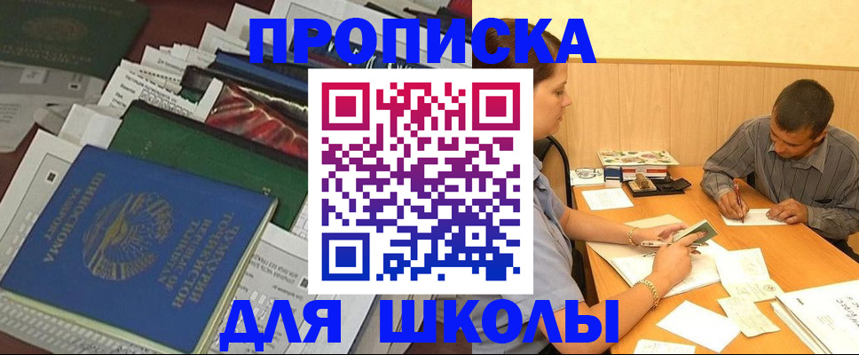 прописка в квартире в Карасуке