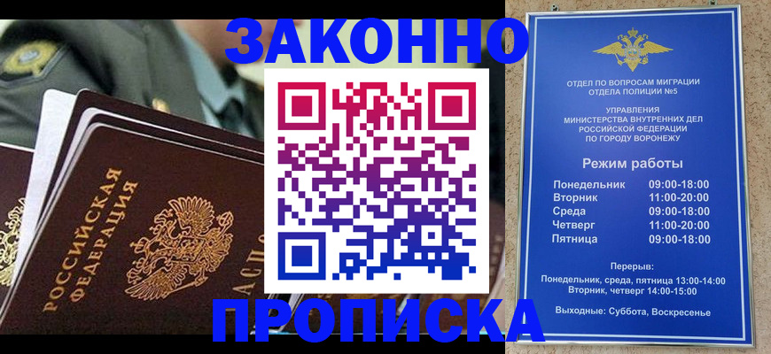 купить прописку в Карасуке