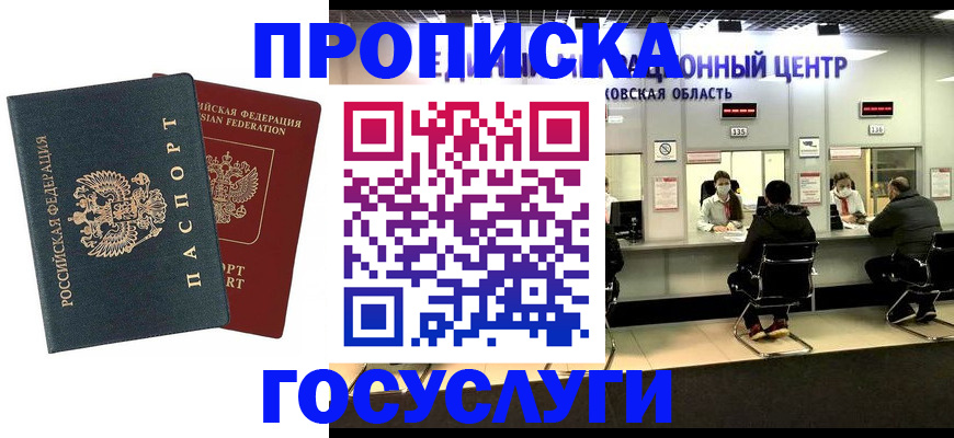 временная регистрация гарантия в Карасуке