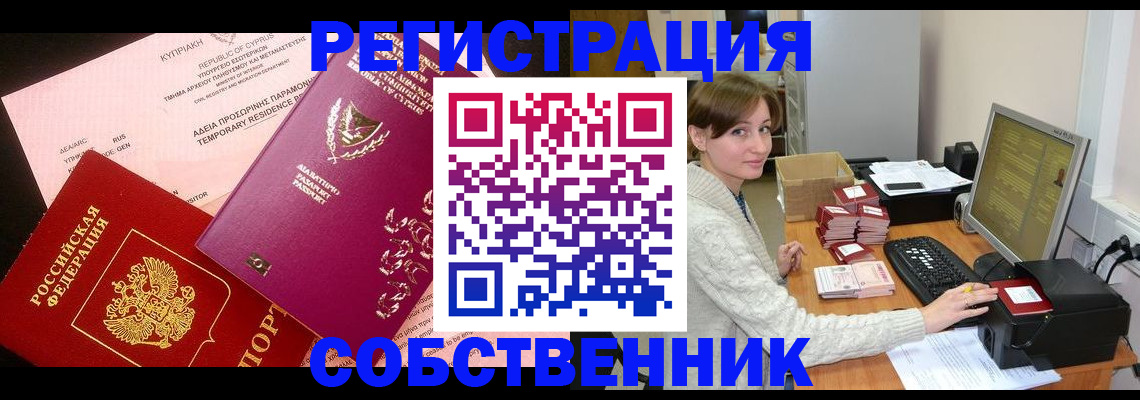прописка для военкомата в Карасуке