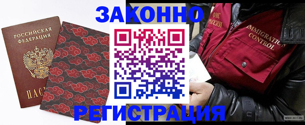 прописка для школы в Карасуке